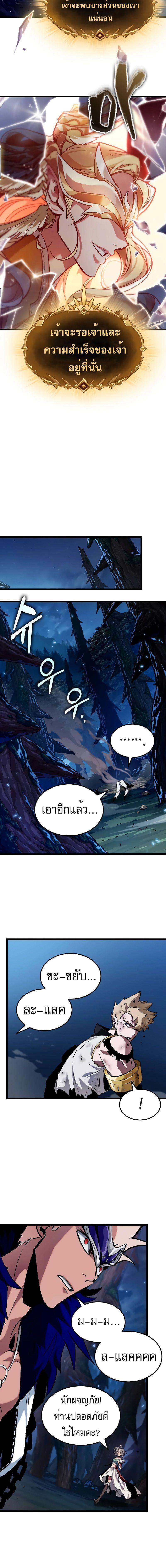 อ่านมังงะ Light of Arad Forerunner ตอนที่ 3/9_1.jpg