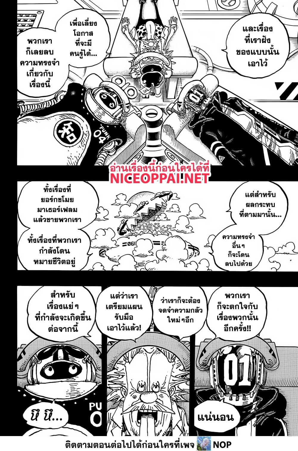 อ่านมังงะ One Piece ตอนที่ 1123/9.jpg