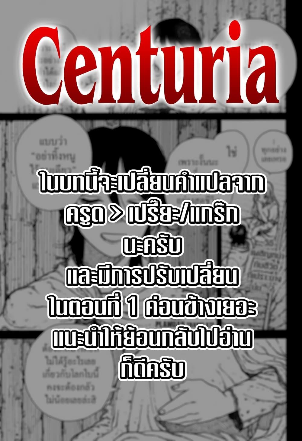 อ่านมังงะ Centuria ตอนที่ 2/0.jpg