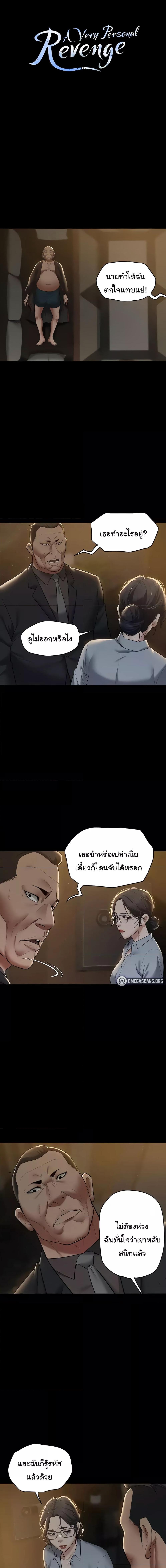 อ่านมังงะ A Very Private Revenge ตอนที่ 17/0_0.jpg