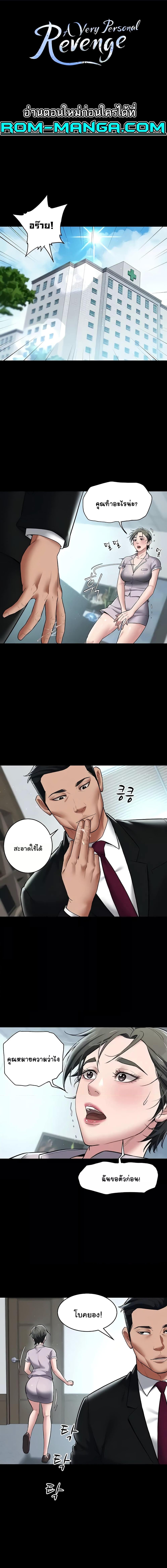 อ่านมังงะ A Very Private Revenge ตอนที่ 18/0_0.jpg