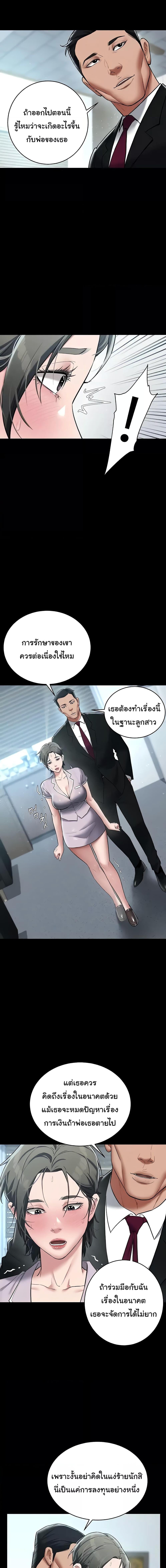 อ่านมังงะ A Very Private Revenge ตอนที่ 18/0_1.jpg