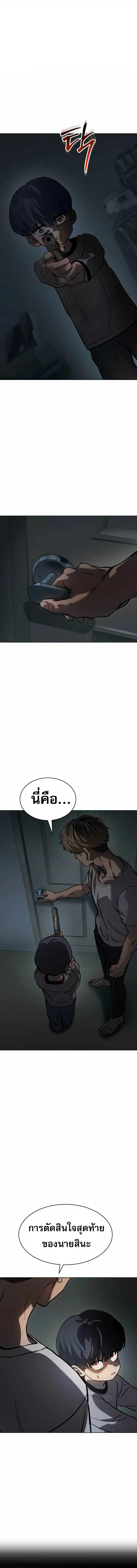 อ่านมังงะ Laws of The Good Child ตอนที่ 7/0_1.jpg