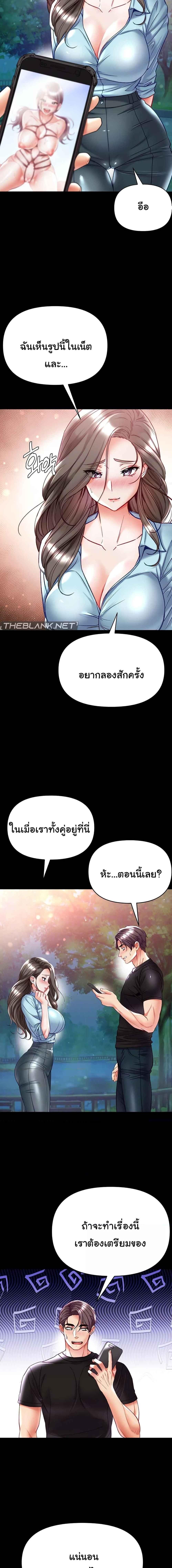 อ่านมังงะ Grand Disciple ตอนที่ 71/0_2.jpg