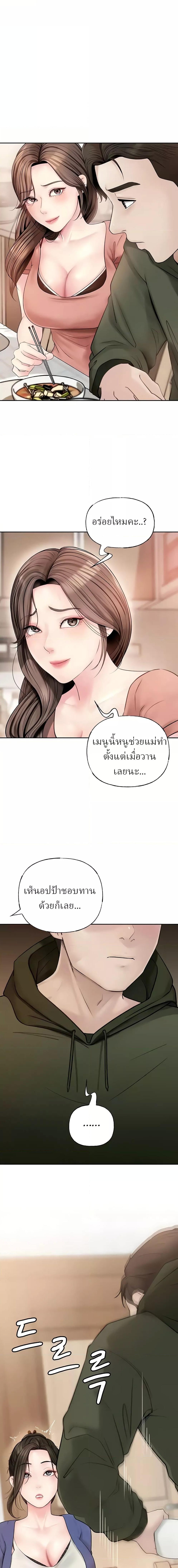 อ่านมังงะ Not the Daughter, but the Mother ตอนที่ 6/0_2.jpg