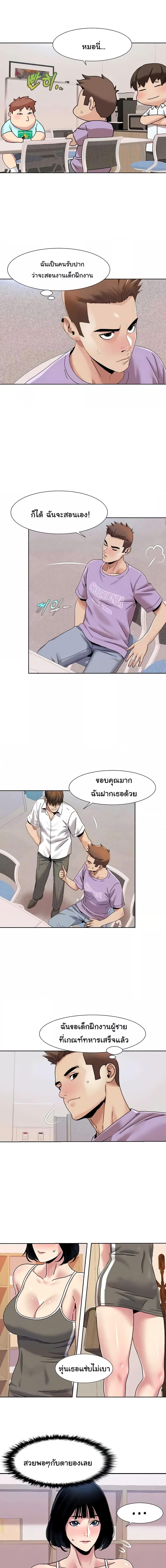 อ่านมังงะ Neulsome Studio ตอนที่ 33/0_2.jpg