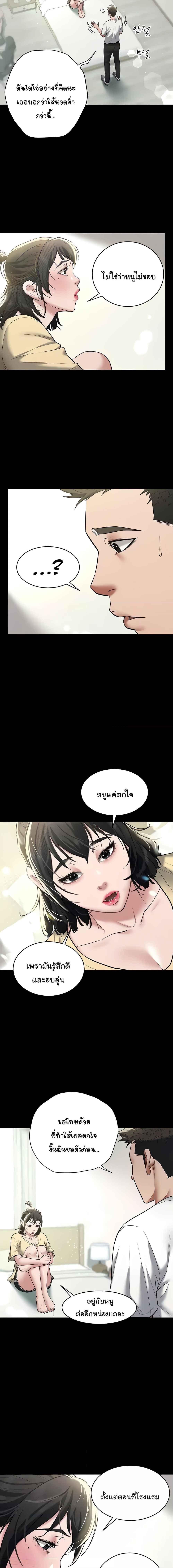 อ่านมังงะ A Very Private Revenge ตอนที่ 19/0_2.jpg