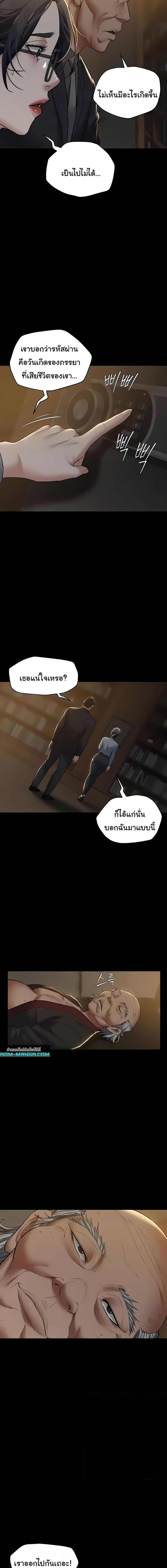 อ่านมังงะ A Very Private Revenge ตอนที่ 17/0_2.jpg