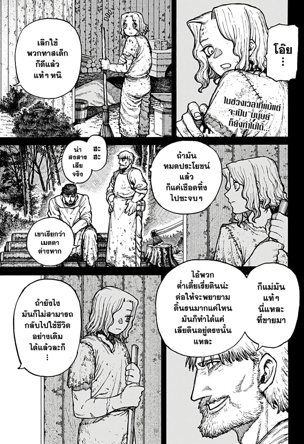 อ่านมังงะ Centuria ตอนที่ 4/0.jpg