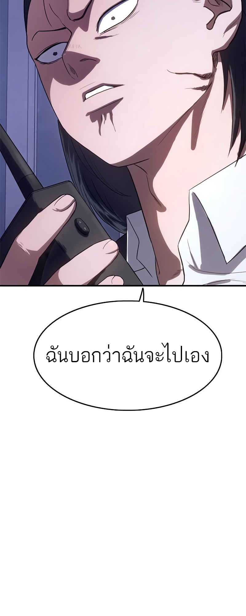 อ่านมังงะ Do you like it Die! ตอนที่ 27/100.jpg