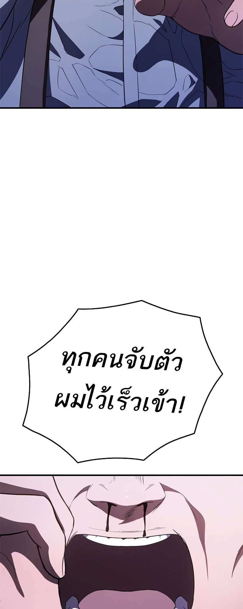 อ่านมังงะ Do you like it Die! ตอนที่ 29/100.jpg