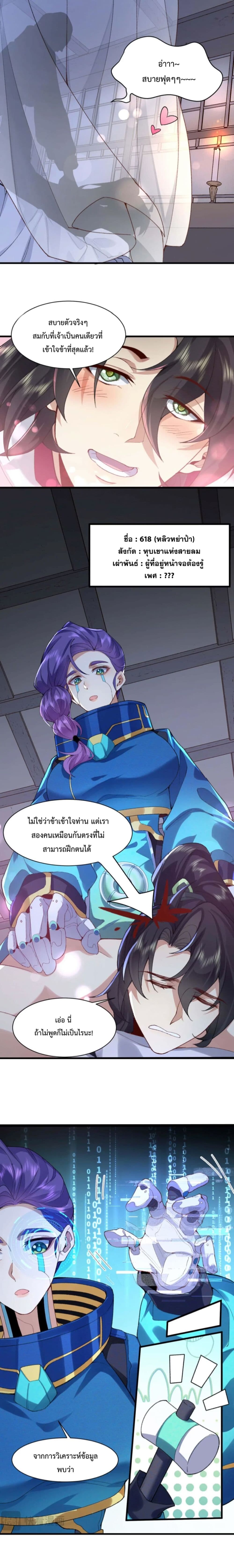 อ่านมังงะ My brother is just a normal person, why is he so invincible ตอนที่ 2/10.jpg