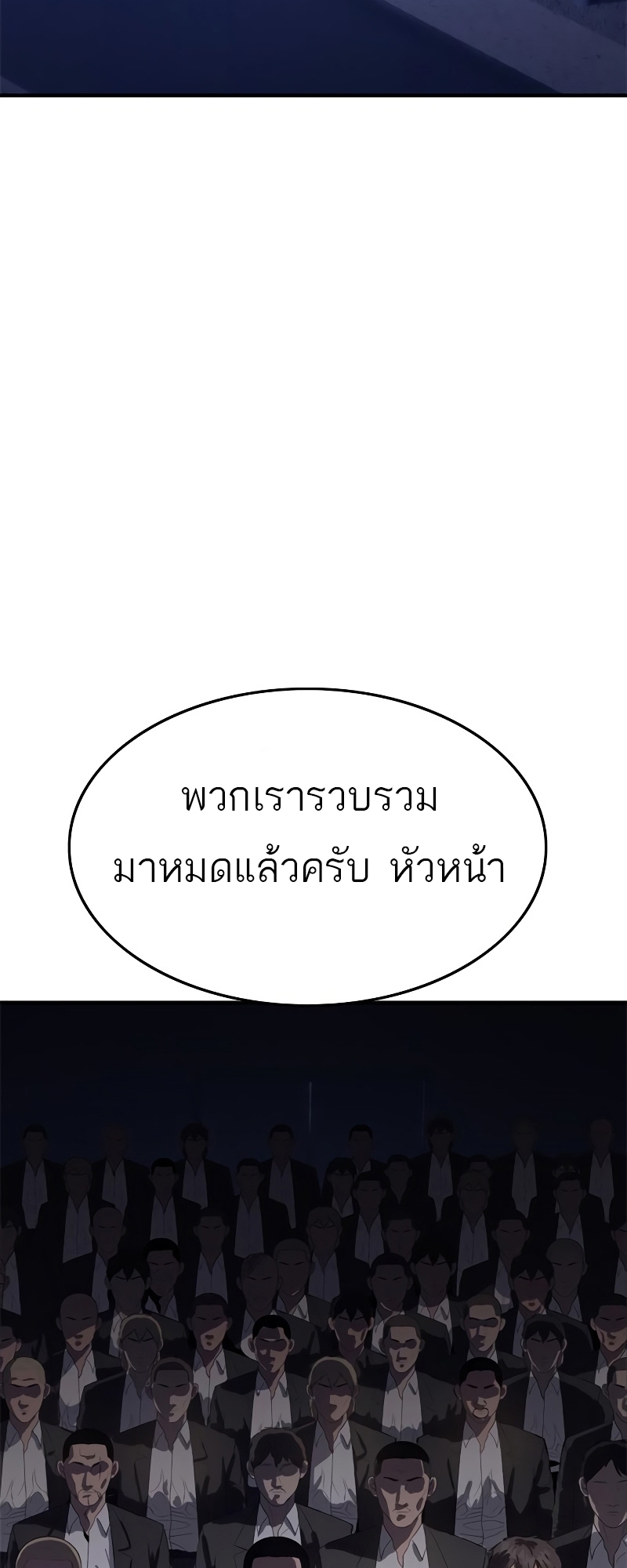 อ่านมังงะ Do you like it Die! ตอนที่ 27/102.jpg