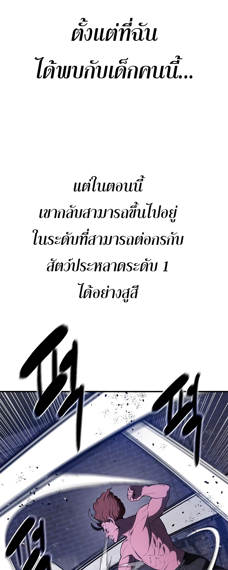 อ่านมังงะ Do you like it Die! ตอนที่ 28/102.jpg