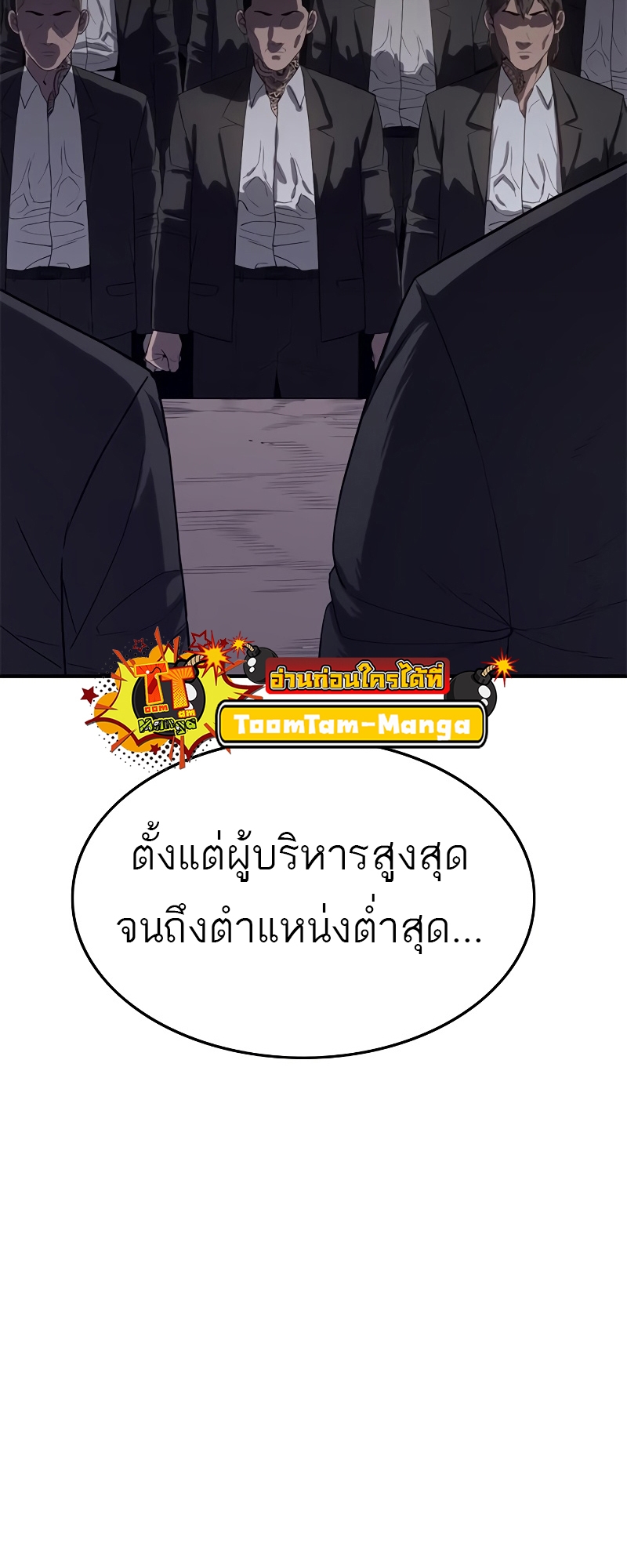 อ่านมังงะ Do you like it Die! ตอนที่ 27/103.jpg