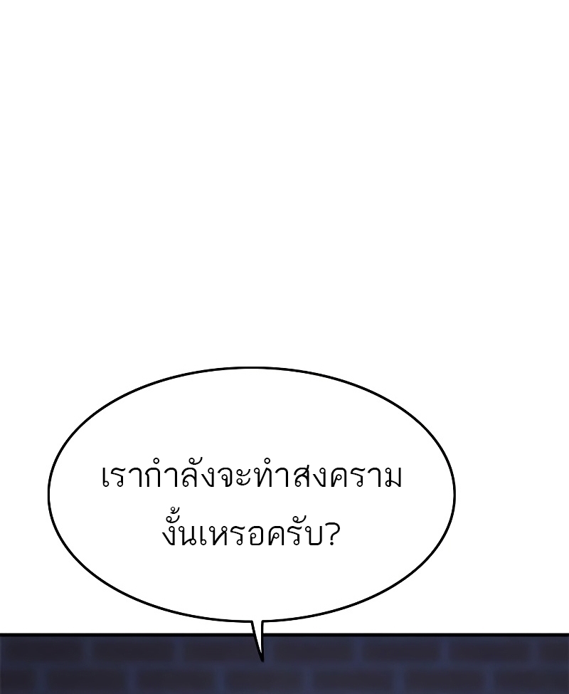 อ่านมังงะ Do you like it Die! ตอนที่ 27/105.jpg