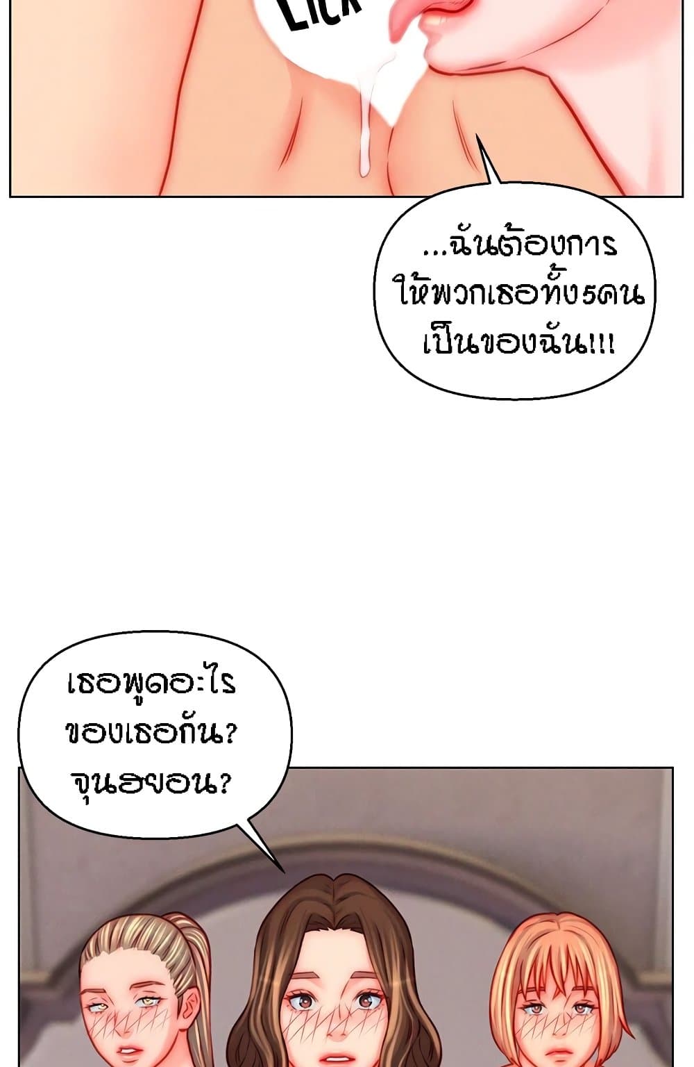 อ่านมังงะ Live-In Son-in-Law ตอนที่ 47/10.jpg