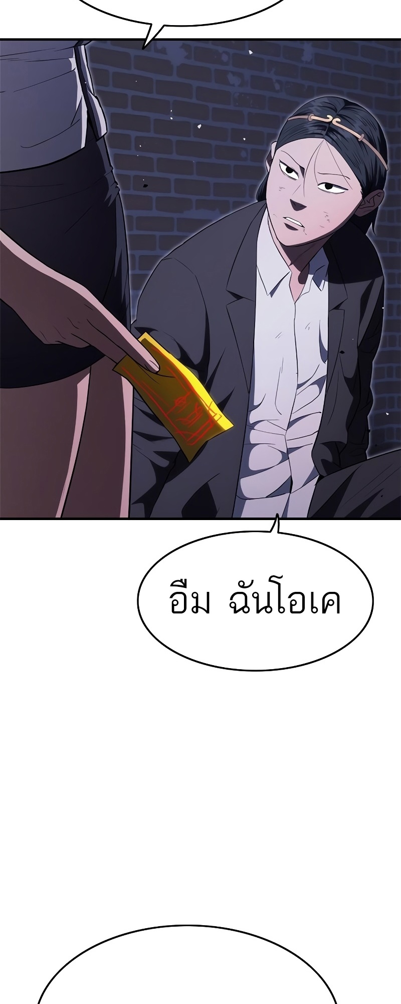 อ่านมังงะ Do you like it Die! ตอนที่ 28/105.jpg