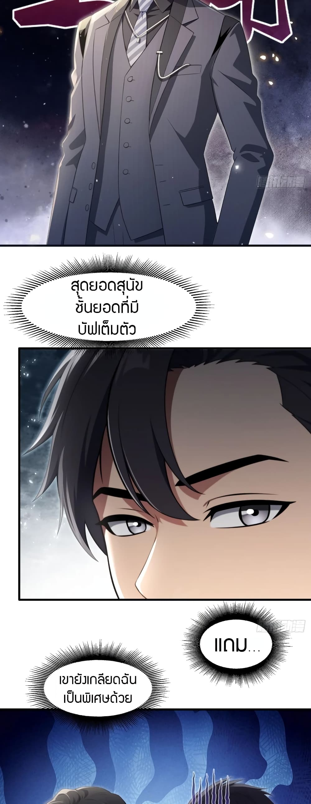 อ่านมังงะ The Villain Wants to Live One More Day ตอนที่ 2/10.jpg