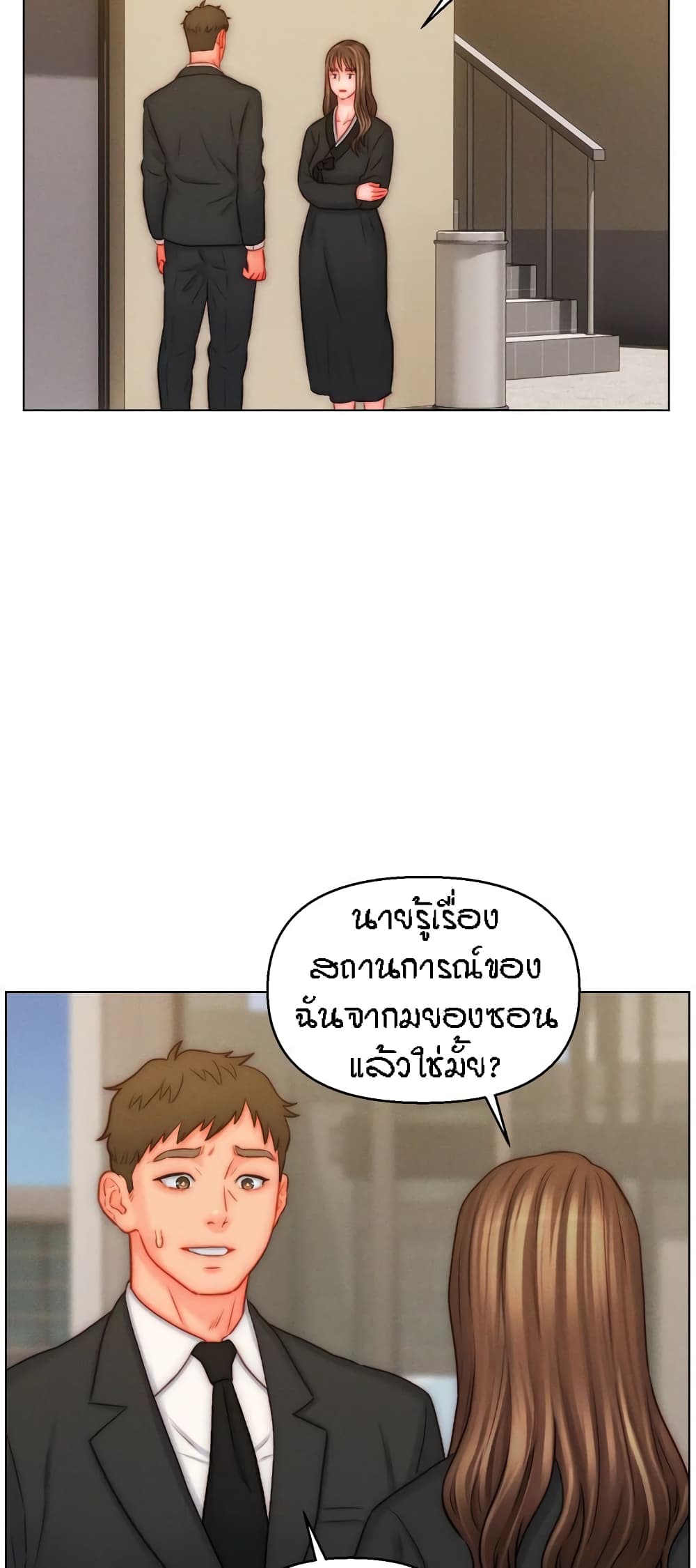 อ่านมังงะ Live-In Son-in-Law ตอนที่ 48/10.jpg