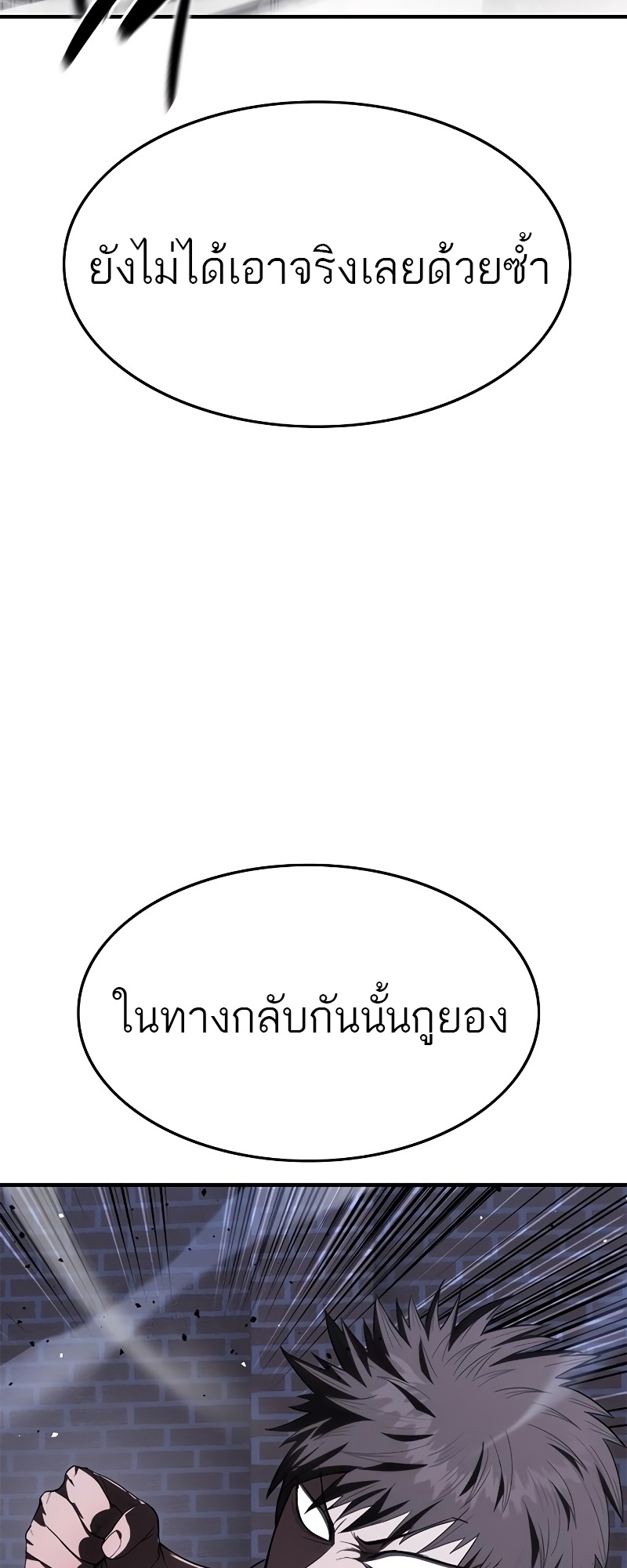 อ่านมังงะ Do you like it Die! ตอนที่ 28/109.jpg