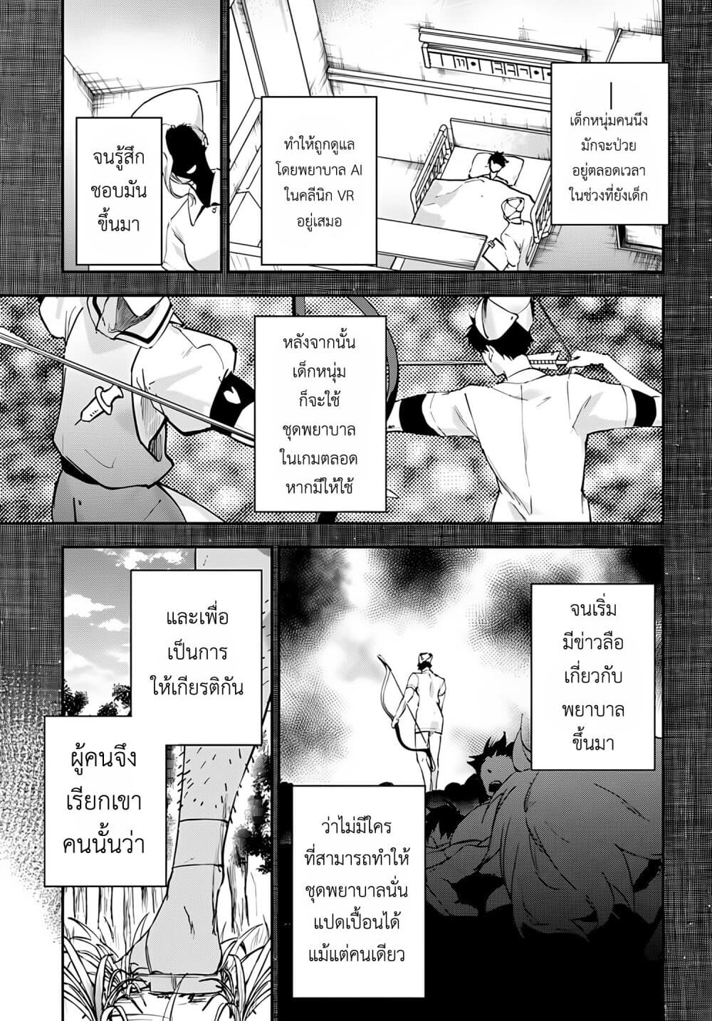 อ่านมังงะ Ougon no Keikenchi ตอนที่ 5/10.jpg