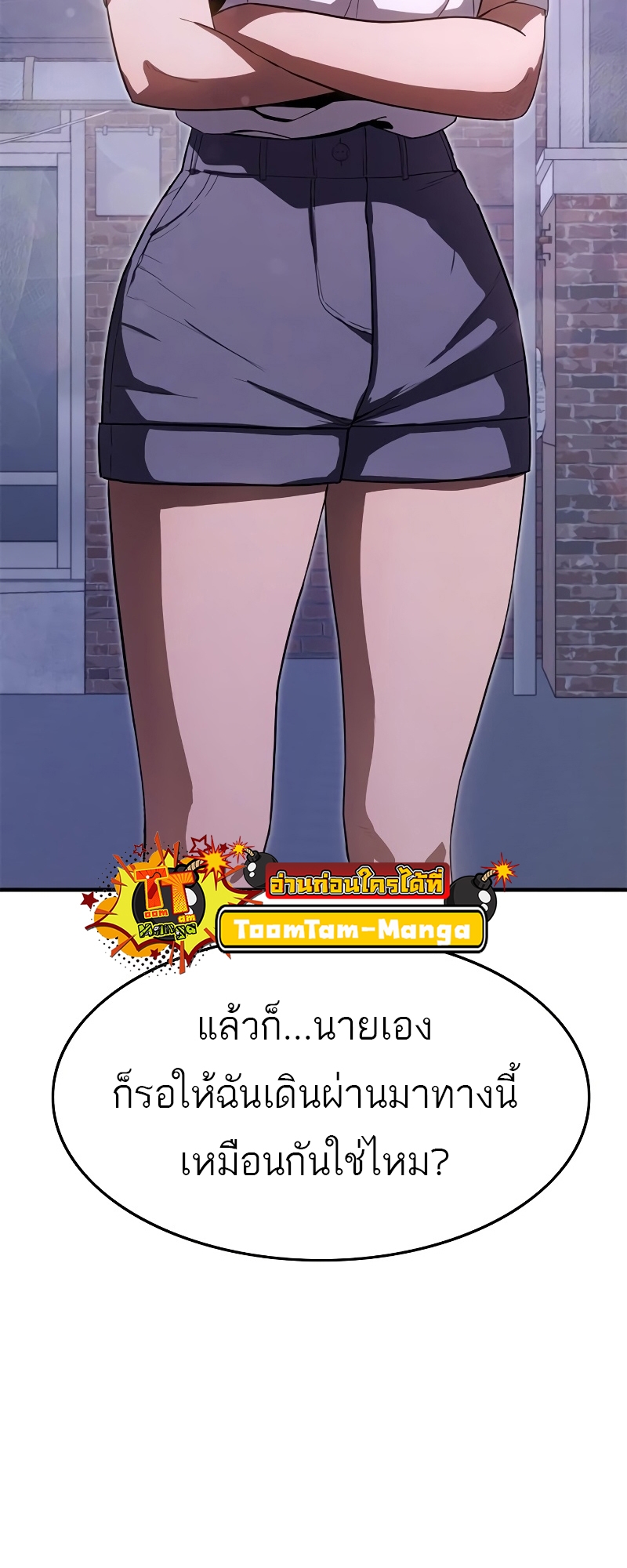 อ่านมังงะ Do you like it Die! ตอนที่ 27/10.jpg