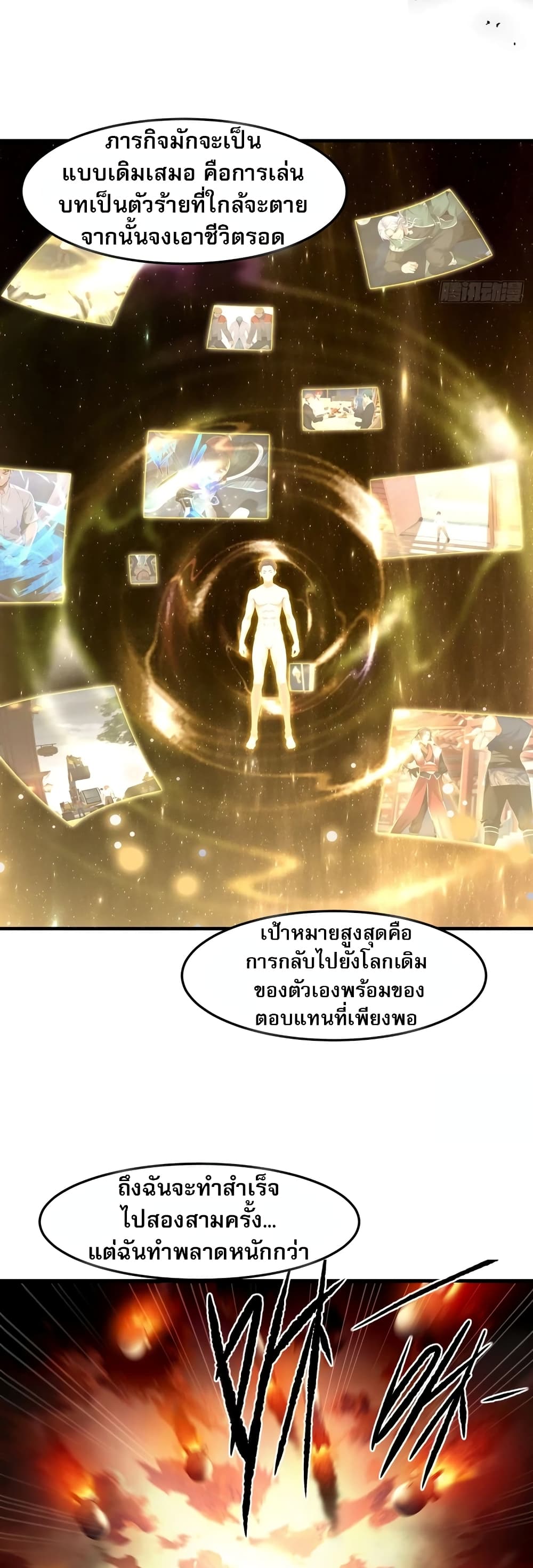 อ่านมังงะ The Villain Wants to Live One More Day ตอนที่ 1/10.jpg