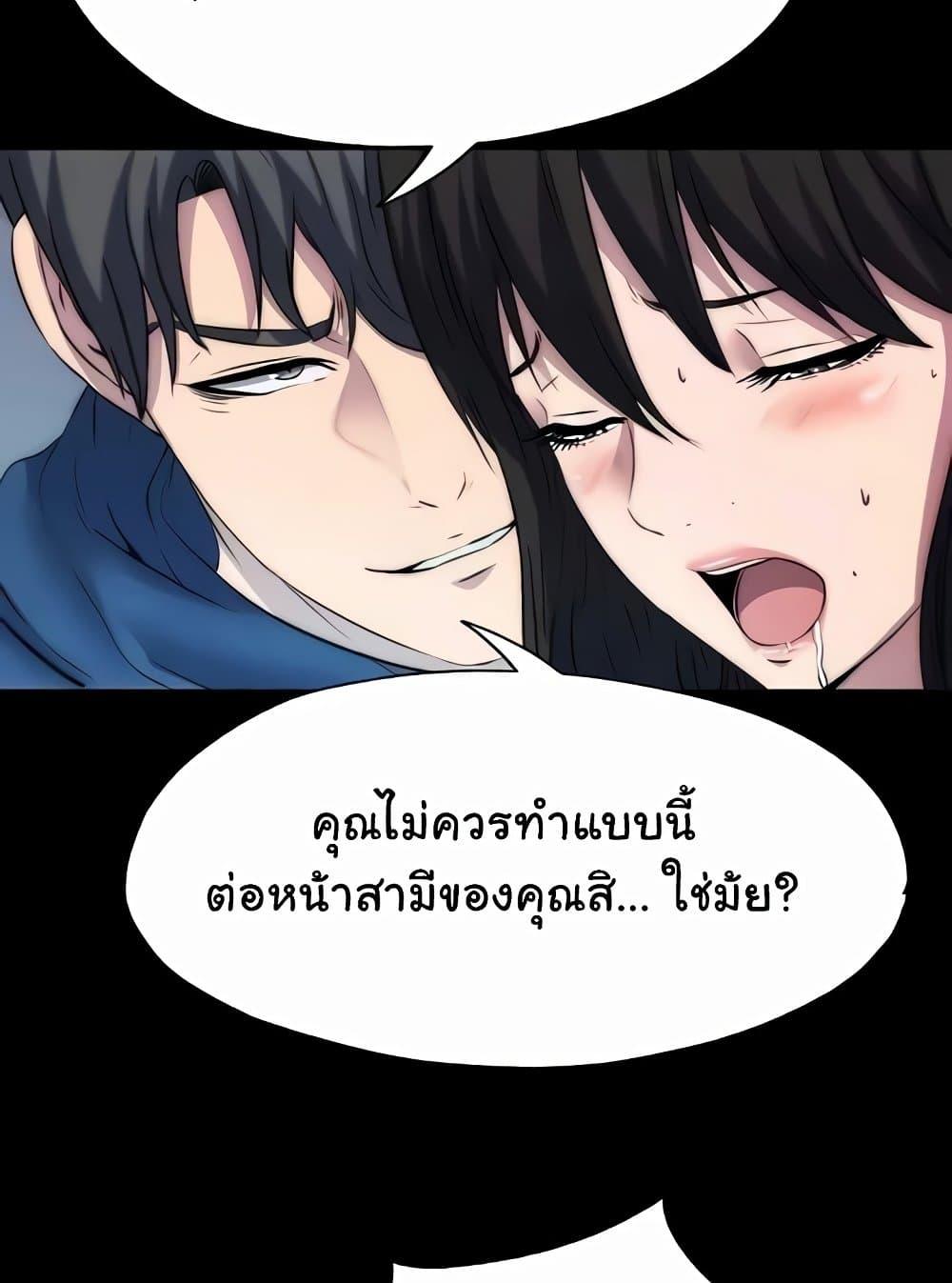 อ่านมังงะ Body Bind ตอนที่ 57/10.jpg