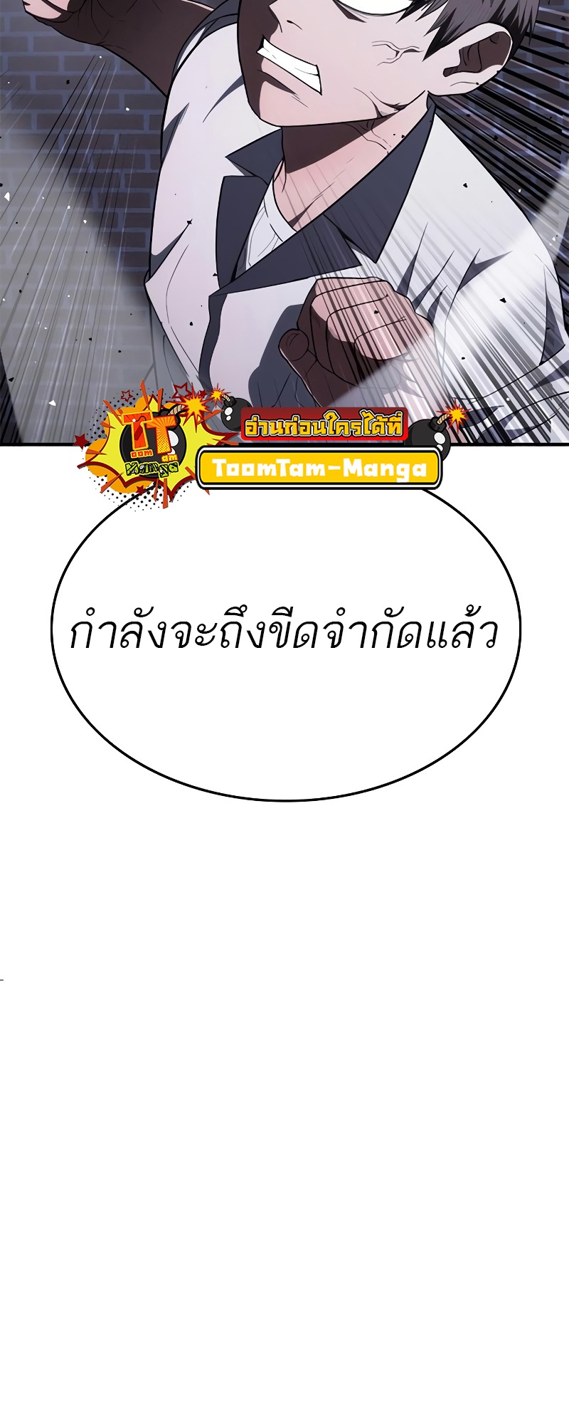 อ่านมังงะ Do you like it Die! ตอนที่ 28/110.jpg