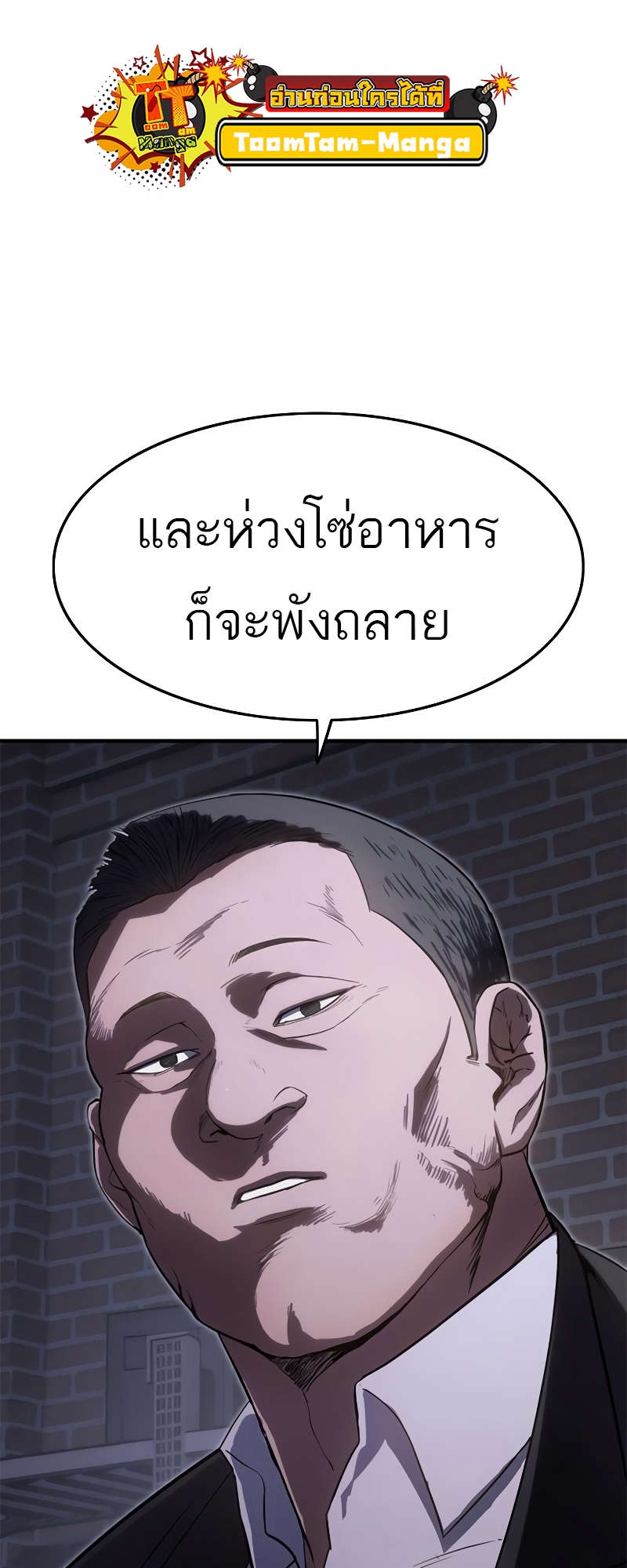 อ่านมังงะ Do you like it Die! ตอนที่ 27/112.jpg