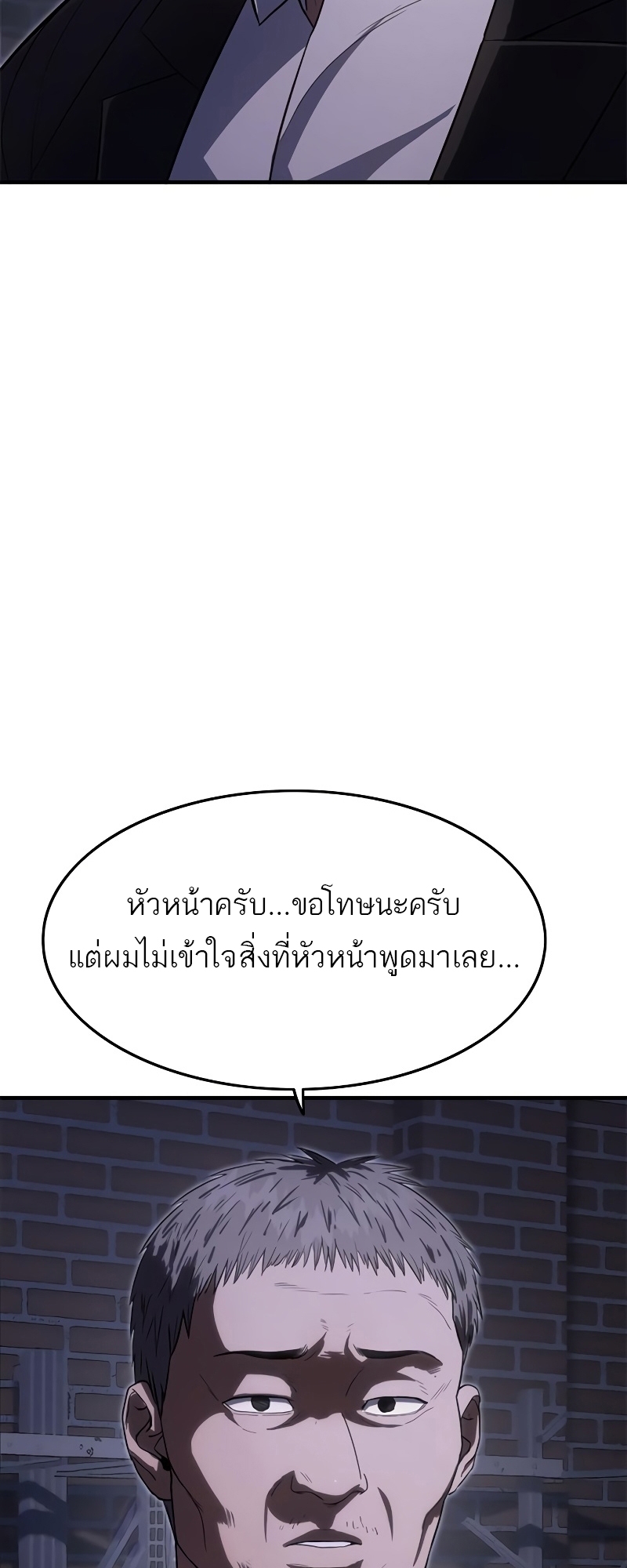 อ่านมังงะ Do you like it Die! ตอนที่ 27/113.jpg