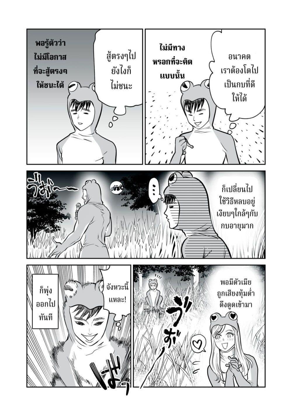 อ่านมังงะ Akumade Kujaku no Hanashi desu. ตอนที่ 17/11.jpg