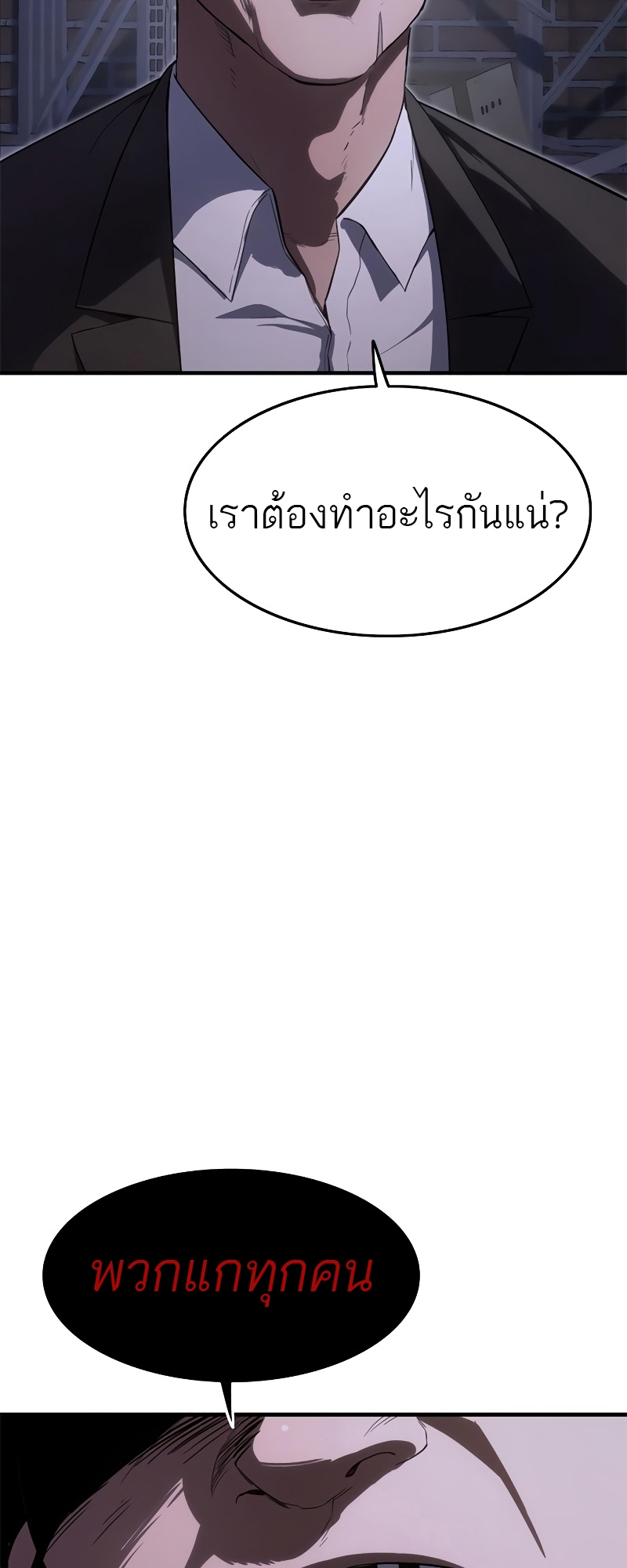 อ่านมังงะ Do you like it Die! ตอนที่ 27/114.jpg