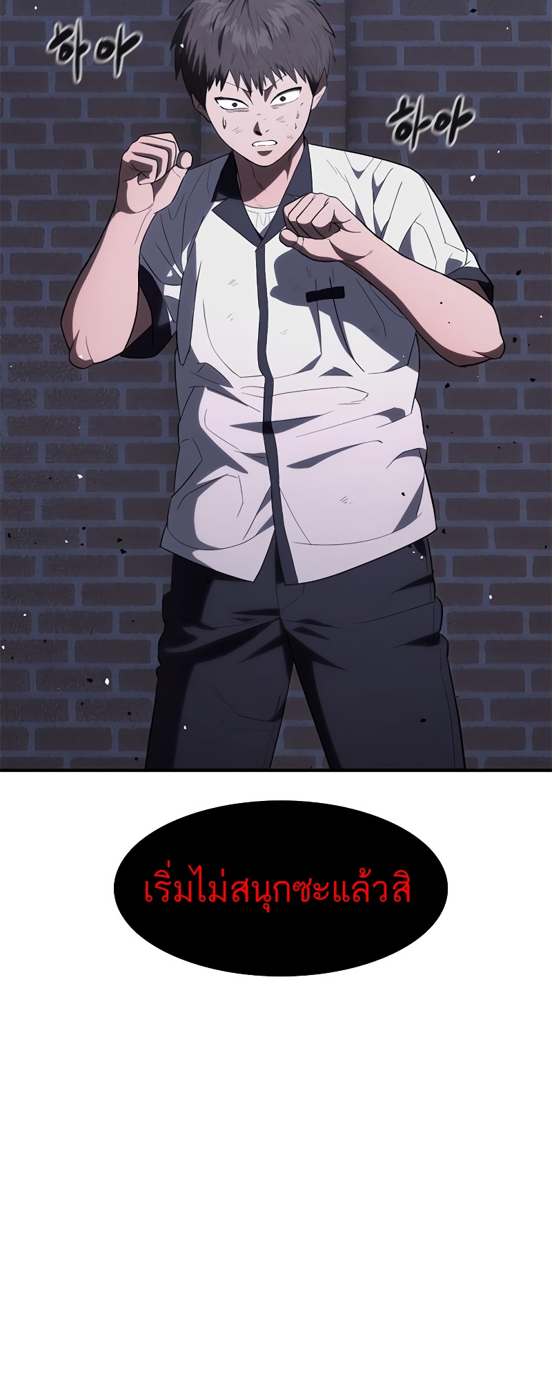 อ่านมังงะ Do you like it Die! ตอนที่ 28/114.jpg