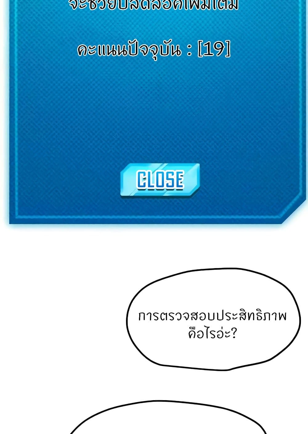 อ่านมังงะ Sexual Guidance Officer ตอนที่ 14/11.jpg