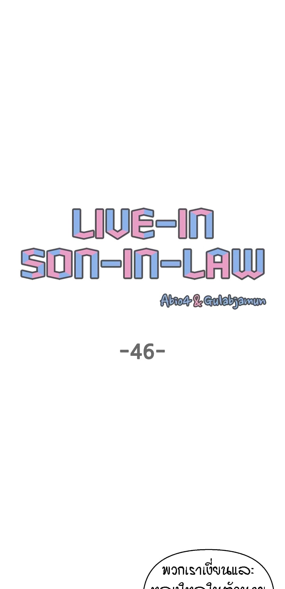 อ่านมังงะ Live-In Son-in-Law ตอนที่ 46/1.jpg