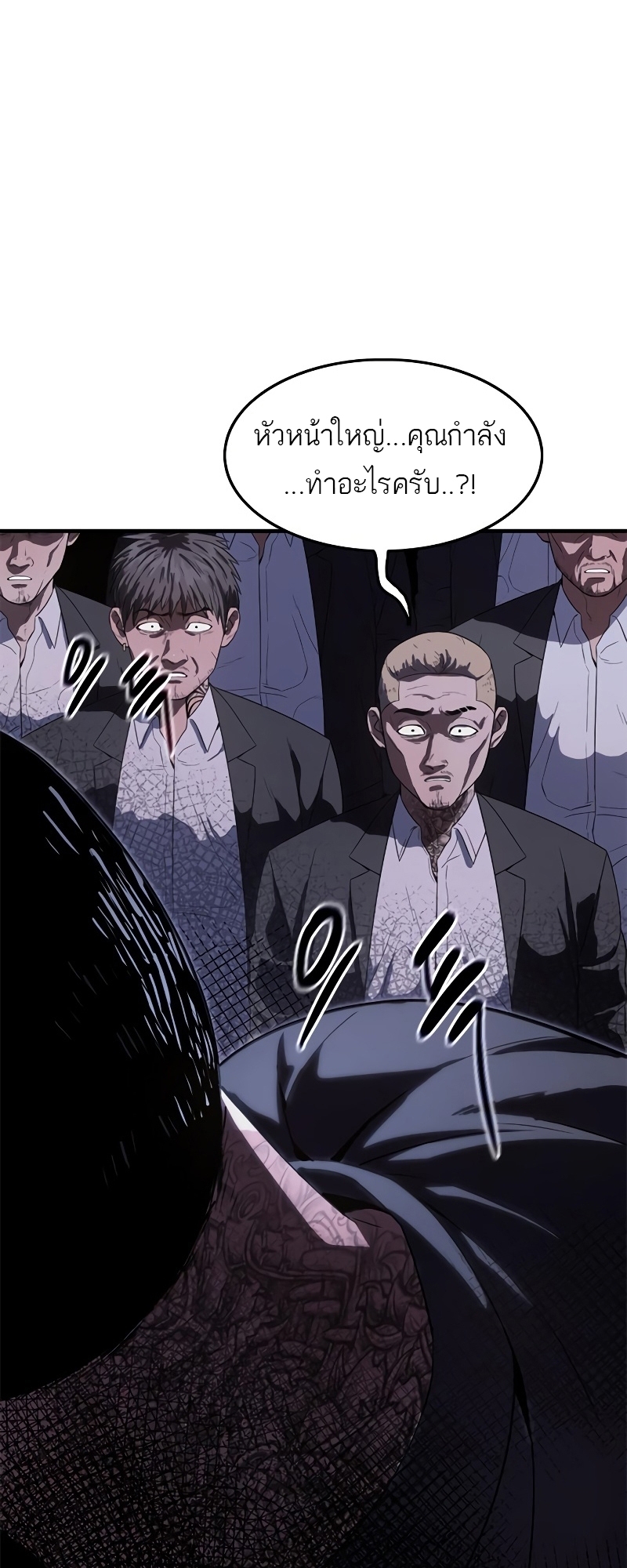 อ่านมังงะ Do you like it Die! ตอนที่ 27/117.jpg