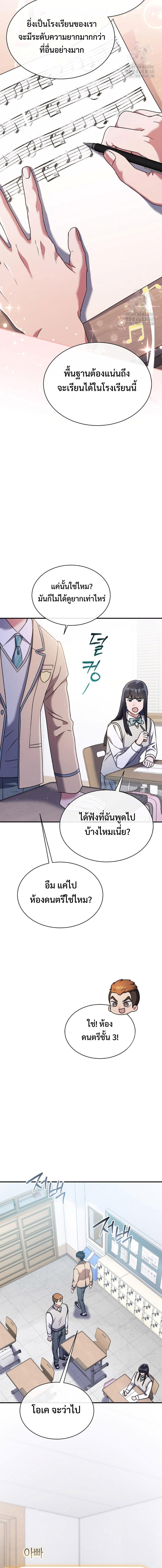 อ่านมังงะ High School Musical Genius Is Paganini Reincarnated ตอนที่ 4/11.jpg