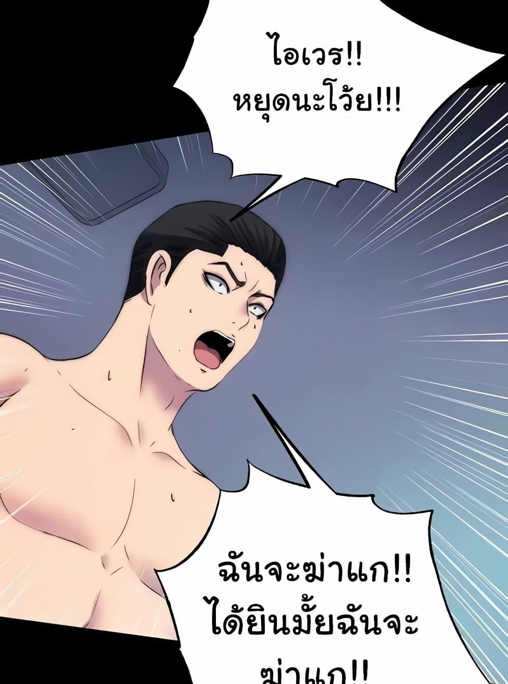 อ่านมังงะ Body Bind ตอนที่ 57/11.jpg