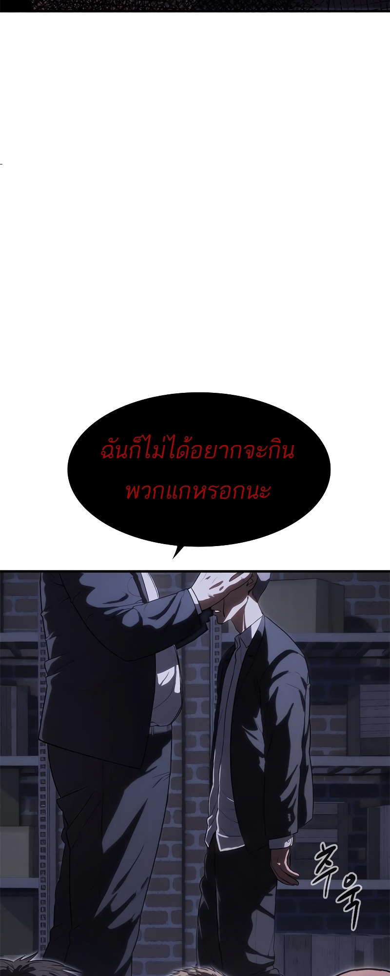 อ่านมังงะ Do you like it Die! ตอนที่ 27/118.jpg