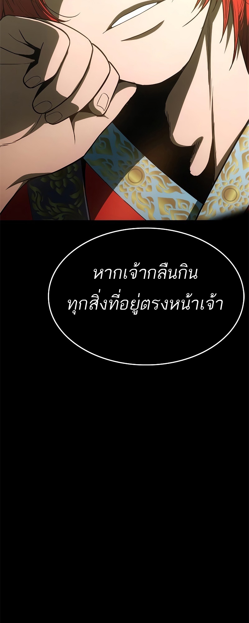 อ่านมังงะ Do you like it Die! ตอนที่ 29/118.jpg