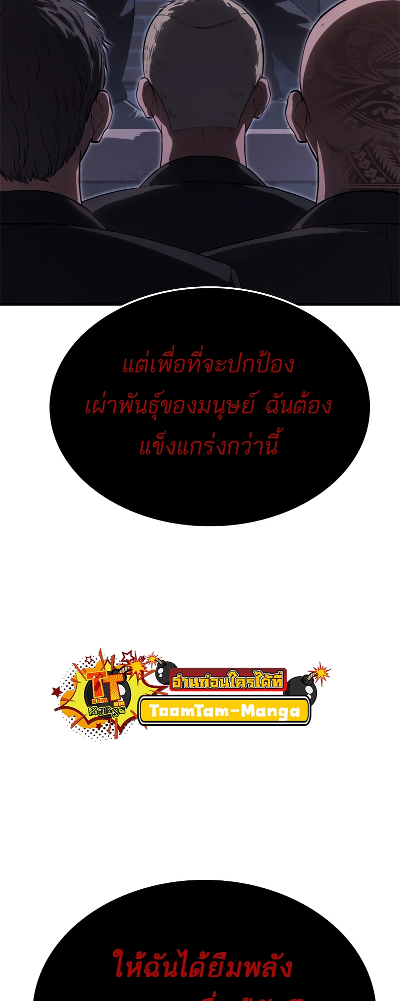 อ่านมังงะ Do you like it Die! ตอนที่ 27/119.jpg