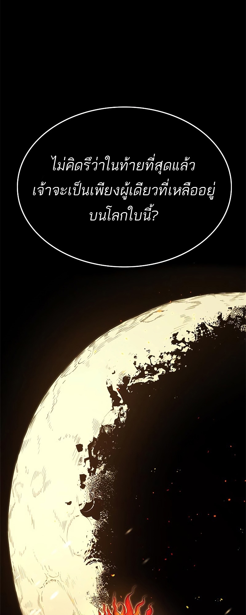 อ่านมังงะ Do you like it Die! ตอนที่ 29/119.jpg