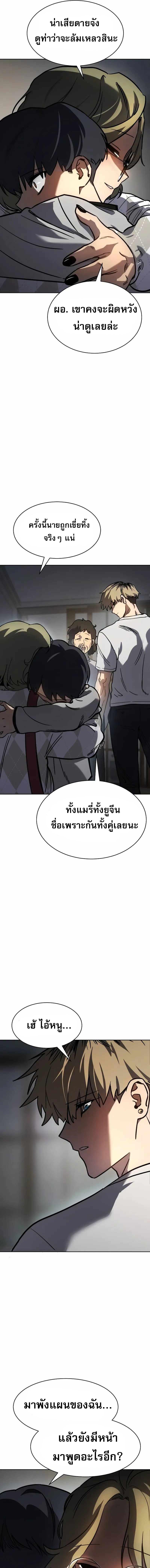 อ่านมังงะ Laws of The Good Child ตอนที่ 7/11_0.jpg