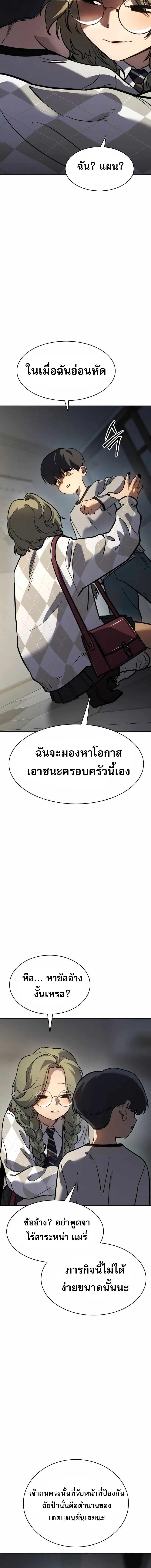 อ่านมังงะ Laws of The Good Child ตอนที่ 7/11_1.jpg