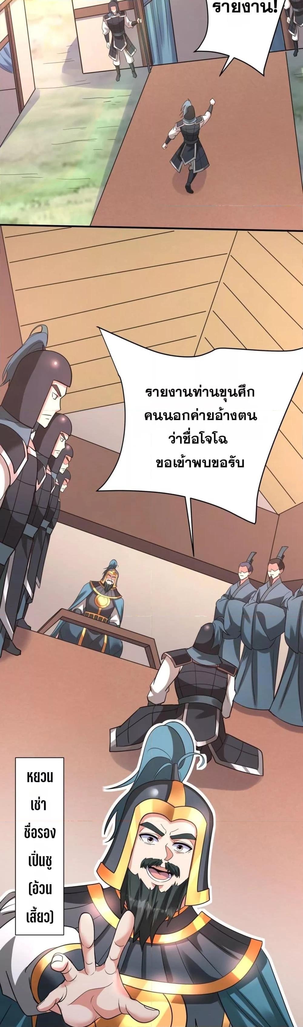 อ่านมังงะ I Kill To Be God ตอนที่ 161/11.jpg