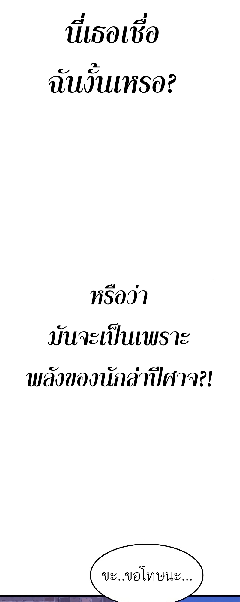 อ่านมังงะ Do you like it Die! ตอนที่ 27/11.jpg