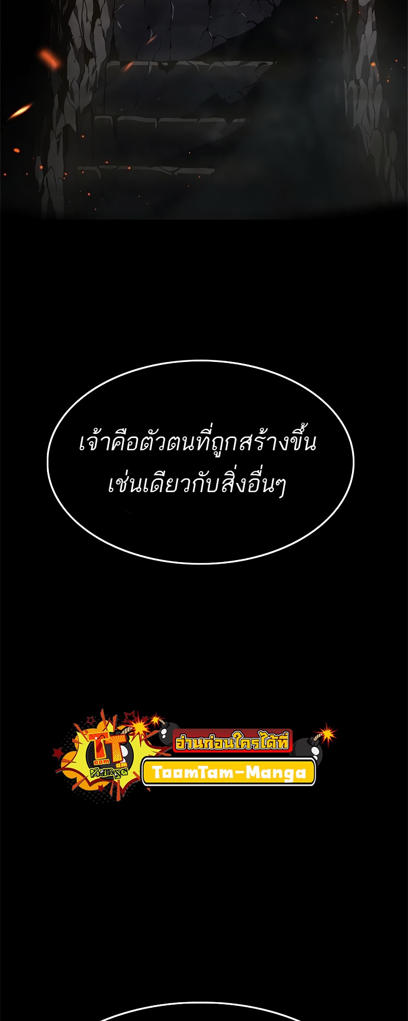 อ่านมังงะ Do you like it Die! ตอนที่ 29/121.jpg