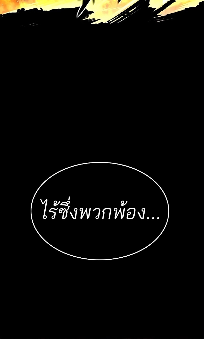 อ่านมังงะ Do you like it Die! ตอนที่ 29/123.jpg